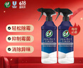 晶杰Cif 强力除霉剂435ml*2瓶装 墙面壁纸冰箱洗衣机浴室除霉喷雾 实拍图
