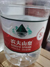 农夫山泉 饮用水 饮用天然水5L*4桶 整箱装 桶装水随机包装 实拍图