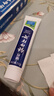 云南白药【采销推荐】经典薄荷护龈牙膏 改善牙龈问题 祛牙垢清新口气210g 实拍图