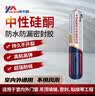 威卡固（VIKAGU）中性硅酮耐候密封结构胶室内外铝合金门窗接缝胶VGS995 灰色590ml 实拍图