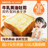 妈咪呀 牛乳黄油吐司 早餐现做厚切面包营养新鲜无蔗糖 牛乳黄油吐司面包260g*2盒 实拍图