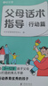 【正版包邮】天才在左疯子在右 完整版 高铭 著 催眠师手记第一季 第二季 正版 疯子在左天才在右 犯罪心理学社会心理学入门系列可选 新华书店旗舰店正版图书书籍 【天才在左 疯子在右】完整版 实拍图