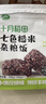 十月稻田 七色糙米饭团 即食 粗粮五谷杂粮 方便速食 低脂健身主食 100g*7 实拍图