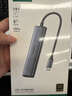 绿联Type-C扩展坞转HDMI拓展坞投屏接口转换器雷电4转接头USB适用苹果MacBook华为笔记本电脑iPad手机 实拍图