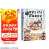 赛雷三分钟漫画中国史3（随书附赠赛雷主题明信片） 实拍图