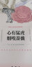 心有猛虎 细嗅蔷薇 江苏文艺出版社 余光中 著 书籍 实拍图
