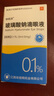 [珍视润]玻璃酸钠滴眼液 5ml:5mg 1盒装 实拍图