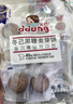 冬己饼干咸蛋黄麦芽饼258g+黑糖258g+喜字贴组合结婚伴手礼喜饼小零食 实拍图