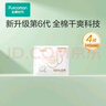 全棉时代医护级奈丝公主卫生巾超净吸系列姨妈巾OK包4片便携包 实拍图