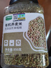 方家铺子中华老字号 有机燕麦米450g 麦仁米 五谷杂粮米 粗粮  实拍图