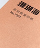 得力（deli）珊瑚海A4打印纸80g500张 单包复印纸 双面加厚草稿纸 打印书写绘画 7377【销冠系列】 实拍图