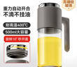 京东京造 油壶 高硼硅玻璃调料罐油瓶厨房家用304不锈钢500ml  实拍图