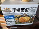 三只松鼠手撕面包 早餐面包代餐休闲零食酵母小面包量贩装约16包800g/箱 实拍图