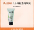 GOTUKOLA狗头考拉绿膜50ml头皮控油蓬松进口 实拍图