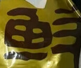 安井  蟹味棒 235g 1包 鱼糜含量50% 火锅烧烤关东煮麻辣烫食材 实拍图