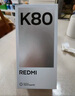 小米 REDMI K80 第三代骁龙 8 6550mAh大电池 澎湃OS 汐月蓝 12GB+256GB 红米5G手机 实拍图