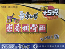康师傅方便面 经典红葱头葱香排骨桶面109g*12 泡面整箱速食 方便食品 实拍图