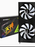 雷索 RTX3060Ti 8G G6x/D6全新光追3A单机黑神话三角洲游戏设计渲染电脑GPU独立显卡个人送保 3060Ti 8G天神|赠600W电源-D6 实拍图