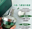 佰草集太极啵啵蜜精华 面部精华乳/蜜30ml(精华液 淡化细纹) 实拍图
