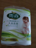 雨森（YUSEN）天然柔滑妇婴卷纸卫生纸中长卷6层木浆纸月子纸产妇纸宝宝纸巾 6层 150g*2卷 【毛重300g*1提】 实拍图