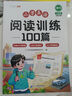 斗半匠小学三年级英语阅读训练100篇三年级英语课外阅读训练与答题技巧提升英语阅读理解专项训练每日一练练习册 实拍图