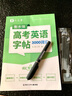 六品堂衡水体英语字帖高考3000词汇提分练字帖大学生单词积累同步书法临摹练习本男女生漂亮字体钢笔速成 实拍图