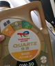 道达尔能源 TOTALENERGIES快驰9000 全合成机油润滑油0W30 SP/GF-6A级 1L 汽车用品 实拍图