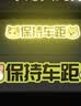 3M反光贴安全警示贴车身划痕车贴电动车汽车贴纸- 谢谢您让我 实拍图
