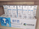 优然牧业纯牛奶250ml*24盒整箱 营养早餐牛奶 礼盒装 实拍图