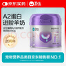 卫仕猫用A2全护配方羊奶粉200g小猫宠物新生猫羊奶粉帮助成长羊奶粉 实拍图