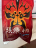 张飞 原味佐餐牛肉225g  四川特产 卤牛肉 旅游休闲零食小吃  实拍图