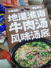 加点滋味云南珍鲜姬松茸汤底120g独立装加量不加价9种菌菇汤料包火锅底料 实拍图