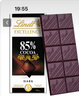 瑞士莲Lindt瑞士莲进口特醇纯可可脂黑巧克力排块70%85%90%99%100%片装 瑞士莲85%黑巧100g/26年11月 实拍图