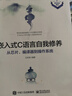 嵌入式C语言自我修养——从芯片、编译器到操作系统(博文视点出品) 实拍图