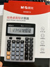 晨光(M&G)文具经典桌面办公计算器 12位大屏幕桌面计算机 办公文具用品 单个装 ADG98716 实拍图