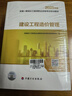 一级造价工程师2025官方教材 一级造价教材2025新大纲+2025新版环球网校历年真题试卷 一造土木建筑工程 造价工程师全套8本 中国计划出版社官方 2025年  正版一级造价师 晒单实拍图