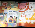 桥梁书幼儿趣味互动百科小朋友的大问题套装共16册   实拍图