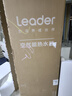 海尔（Haier）智家出品Leader 空气能热水器家用200升热泵包安装变频一级能效节能电辅热R32冷媒 LKF200-PF7U1 实拍图
