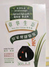 章华（SAVOL）生态染发霜自然黑色2盒装（染膏盖白不含对苯二胺） 实拍图