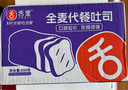 舌里全麦面包650g0脂无蔗糖吐司粗粮早餐健身代餐零食轻食欧包 实拍图