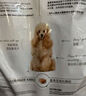 皇家狗粮 贵宾成犬狗粮 犬粮 小宠物型犬 PD30 全价犬粮10月-8岁7.5KG 实拍图