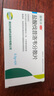 [科益(KEYI)] 盐酸伐昔洛韦分散片0.3g*6片/盒 实拍图