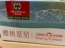 京鲜生 春沐源 缤纷多彩小番茄 450g*2盒  生鲜水果 实拍图