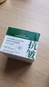 同仁堂抗皱眼霜淡化细纹黑眼圈眼袋脂肪粒提拉大眼袋紧致补水保湿50g 实拍图