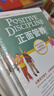 【当当正版】正面管教修订版 简·尼尔森 让数百万孩子、父母和老师受益终身的经典之作 樊登李玫瑾推荐 亲子家教家庭教育教养育儿管教方法图书 正面管教修订版 实拍图