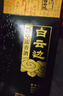 白云边 金四星陈酿 浓香型白酒  45度 500ml 单瓶装 实拍图