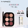 M.A.C魅可未来幻境持久显色眼影盘#2G早八 效期至26年12月 实拍图