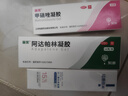 丽芙甲硝唑凝胶20g+阿达帕林16g+15%凝胶壬二酸15g甲硝锉凝胶祛痘印修复淡化痘印痘坑修复药膏 实拍图