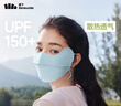 蕉下（beneunder）凉感防晒口罩女全脸防晒面罩护脸基尼骑行口罩高颜值冰川蓝 实拍图