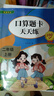 二年级上册口算题卡天天练小学数学口算练习册全国通用版口算大通关数学专项计算能力提升训练A4大开本大字粗体暖色纸张不费眼 实拍图